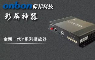 中小彩屏性价比神器：：：BX-Y系列播放器