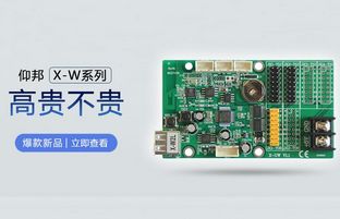 WiFi控制卡新选择：：：Z6尊龙凯时X-W系列高尚不贵